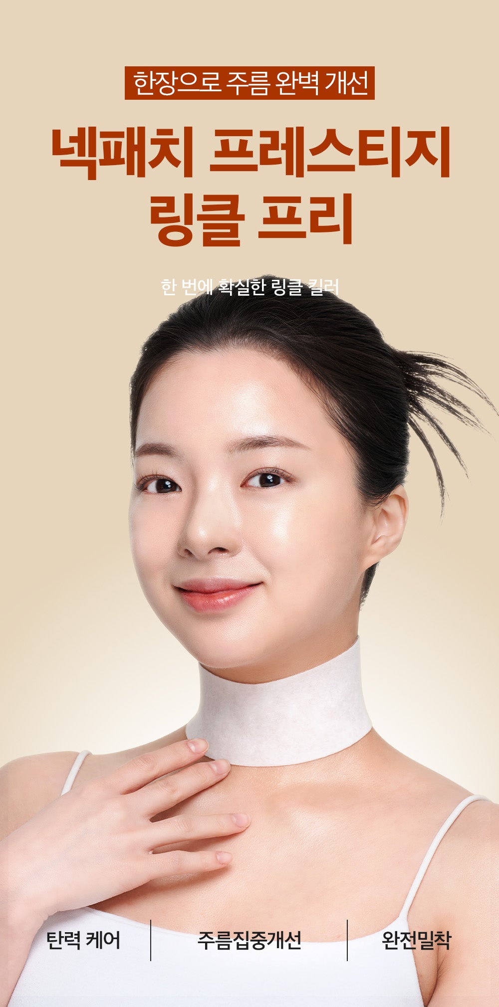 NECK PATCH PRESTIGE WRINKLE FREE - VELLA