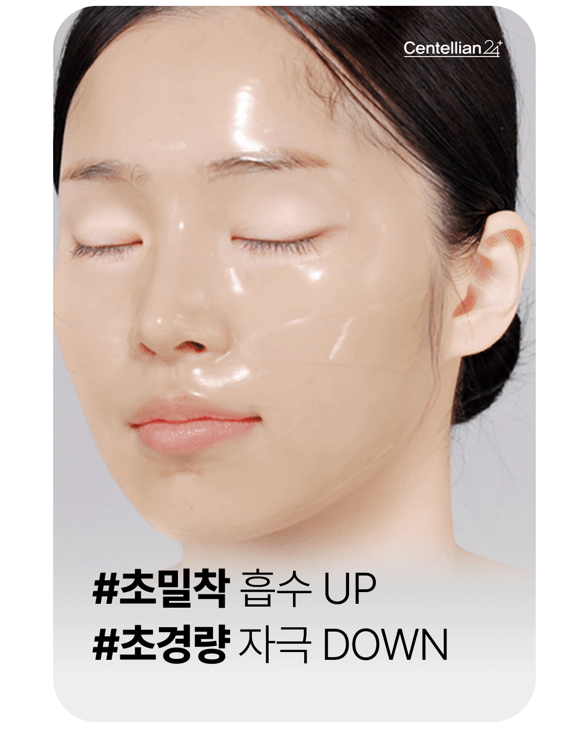MADECA LAB PDRN SKIN TIGHTENING GLOW GEL MASK - CENTELLIAN24