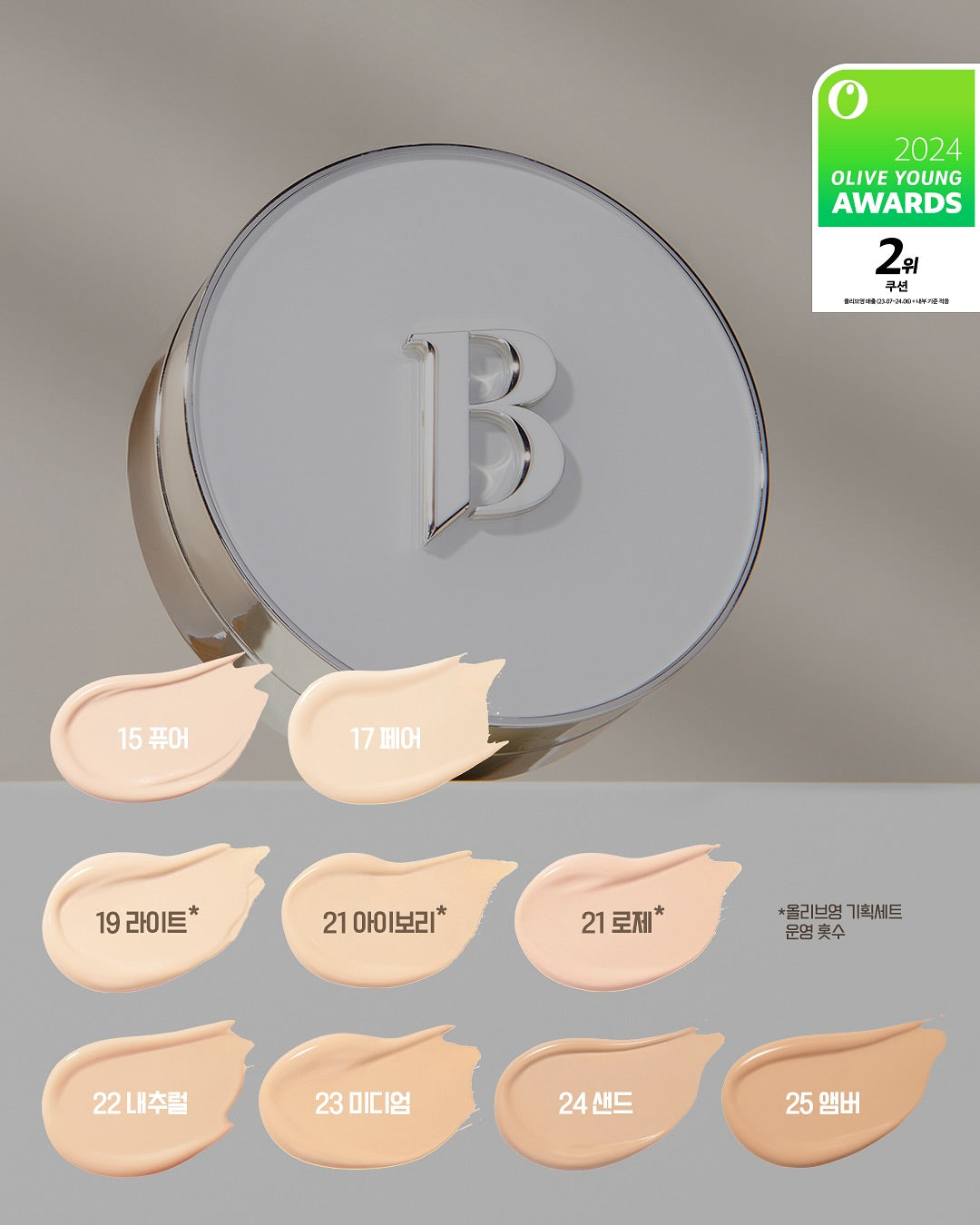 COVERICIOUS ULTIMATE WHITE CUSHION - BANILA CO