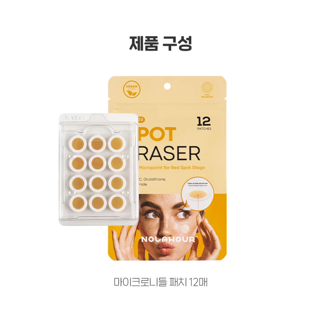 SPOT ERASER ORANGE 12 PARCHES - NOLAHOUR