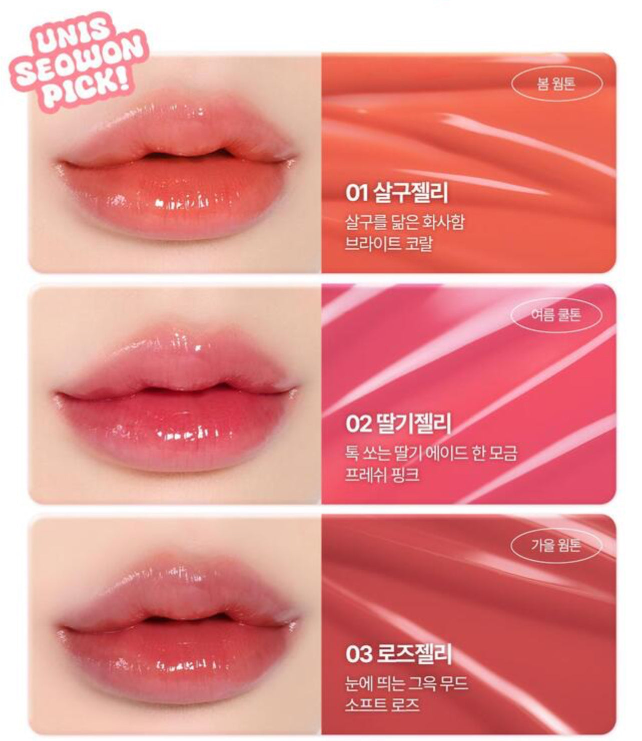NYANGJELLY GLOW TINT - KOKOGAGA