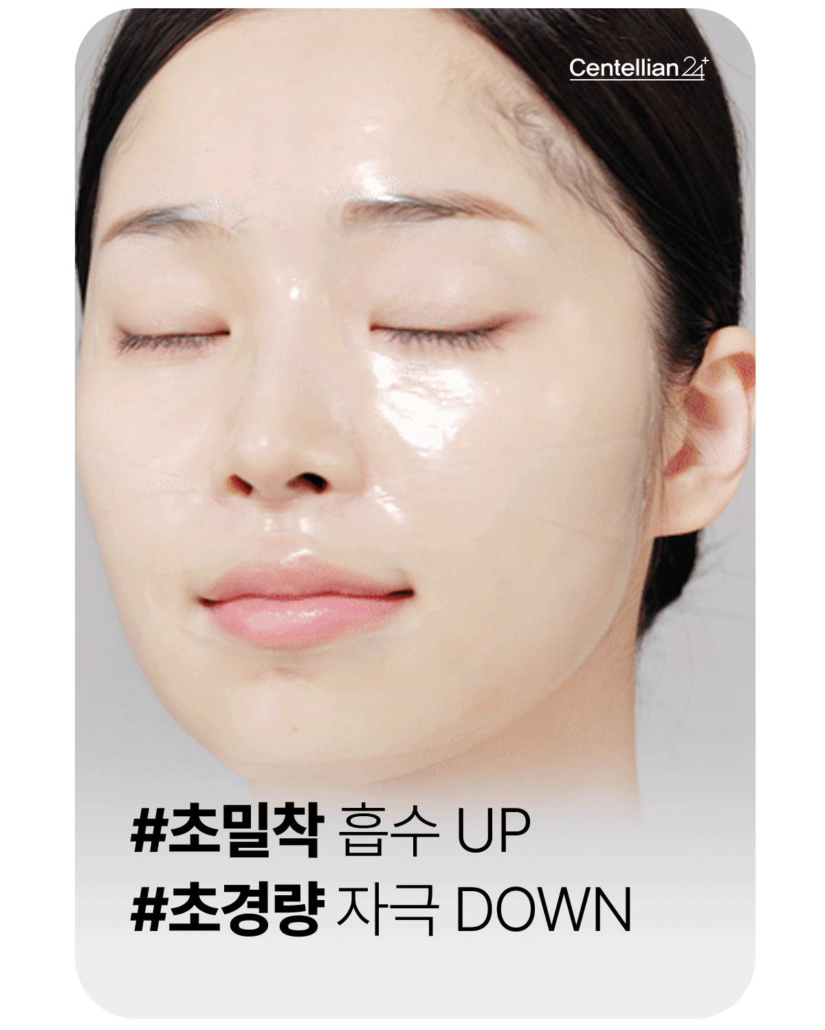 MADECA HYAL WATERFULL GLOW GEL MASK - CENTELLIAN24