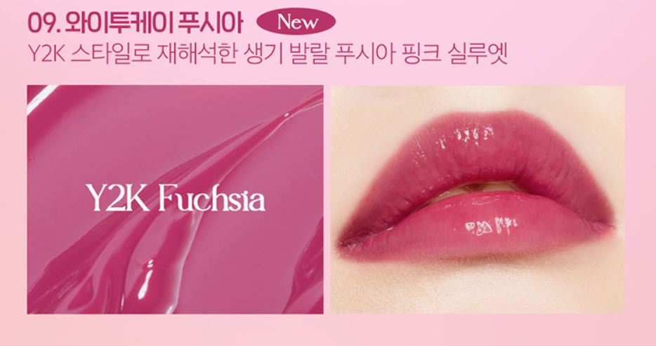 LIP SILHOUETTE GLOSS TINT - I'M MEME