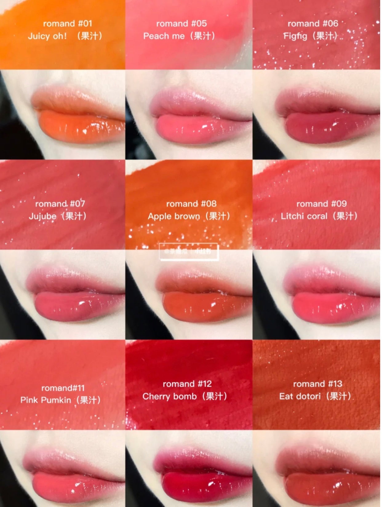 JUICY LASTING TINT - ROM&ND