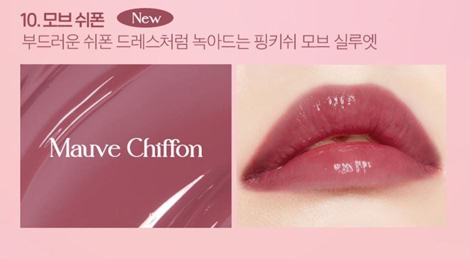 LIP SILHOUETTE GLOSS TINT - I'M MEME