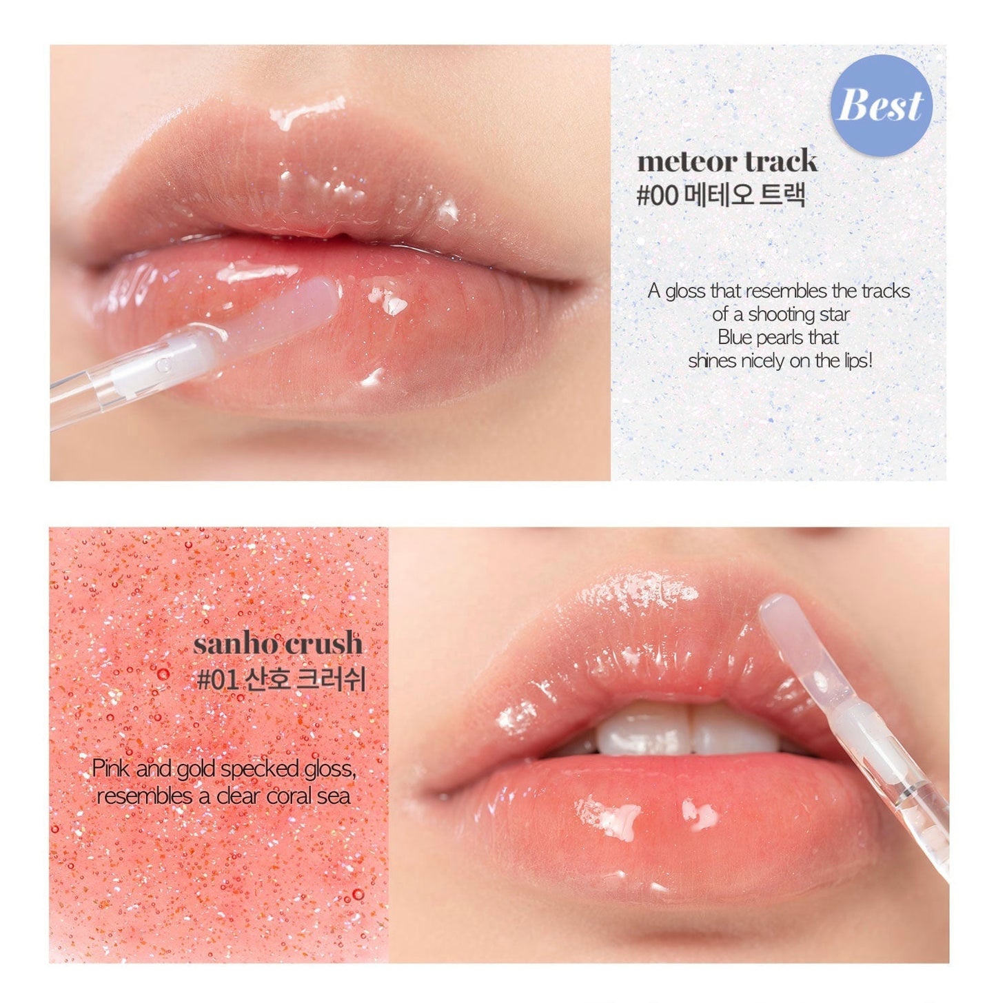 GLASTING WATER GLOSS - ROM&ND