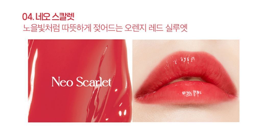 LIP SILHOUETTE GLOSS TINT - I'M MEME
