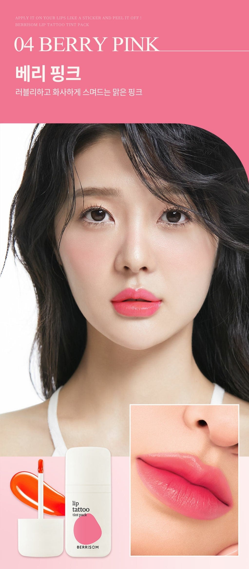 LIP TATTOO TINT PACK - BERRISOM