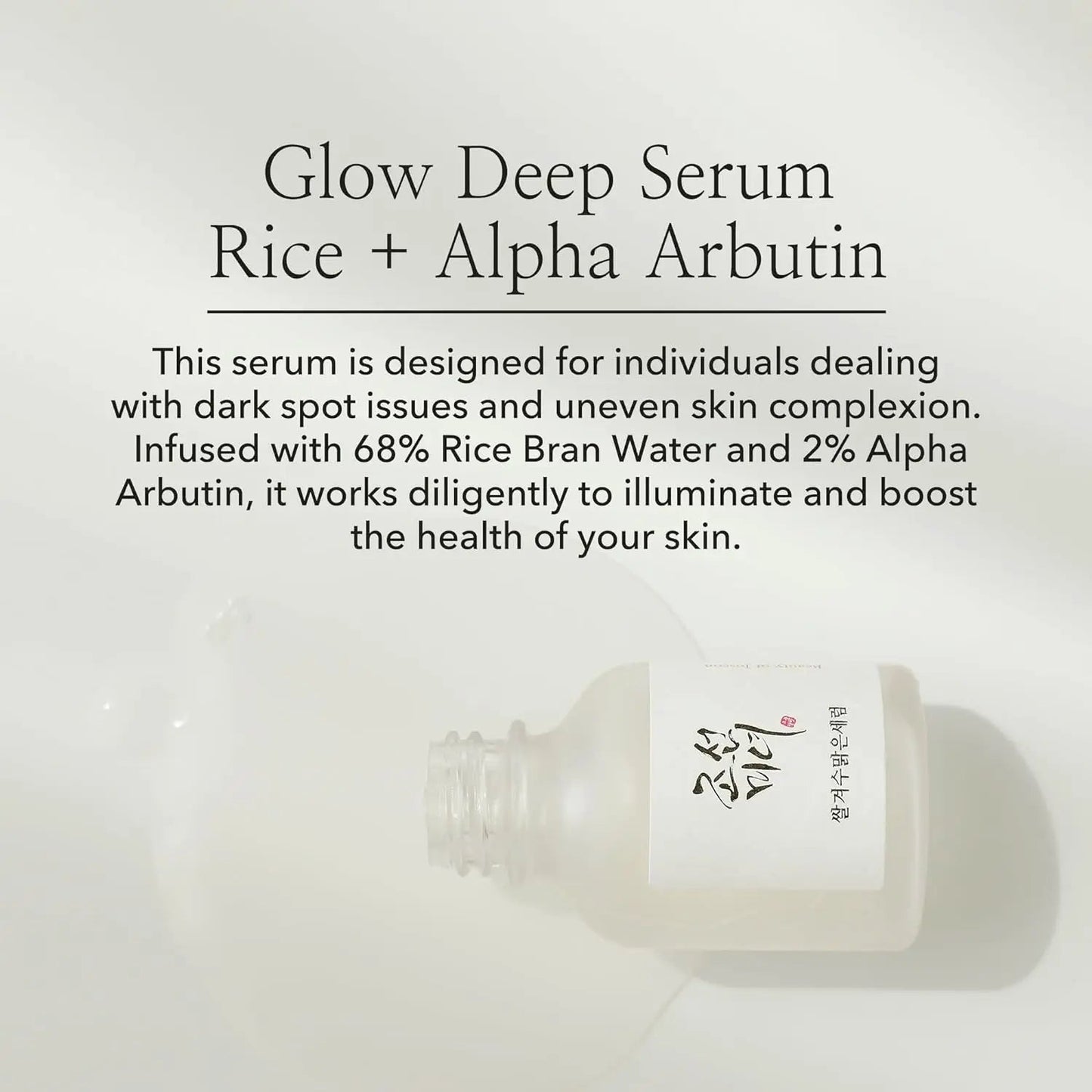 GLOW DEEP SERUM RICE + ALPHA ARBUTIN - BEAUTY OF JOSEON