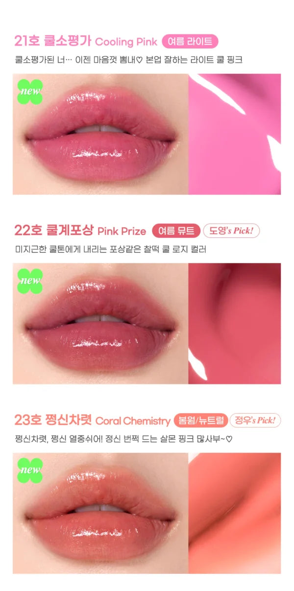 MOOD GLOWY TINT 023 CORAL CHEMISTRY (LUCKY LOTTERY) - PERIPERA