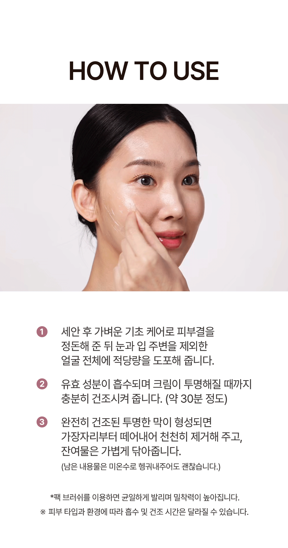 COLLAGEN GLASS SKIN MASK - MIXSOON
