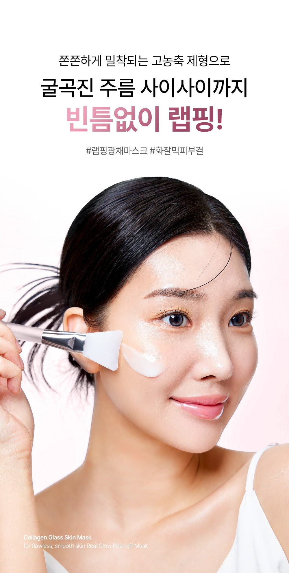 COLLAGEN GLASS SKIN MASK - MIXSOON