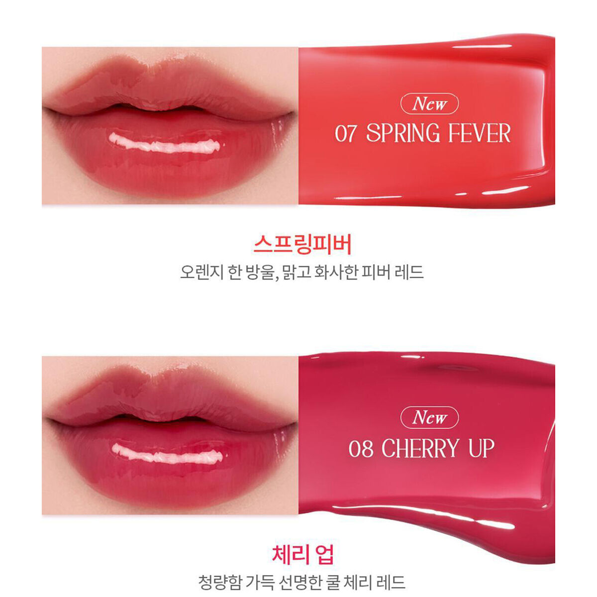 GLASTING COLOR GLOSS 08 CHERRY UP - ROM&ND